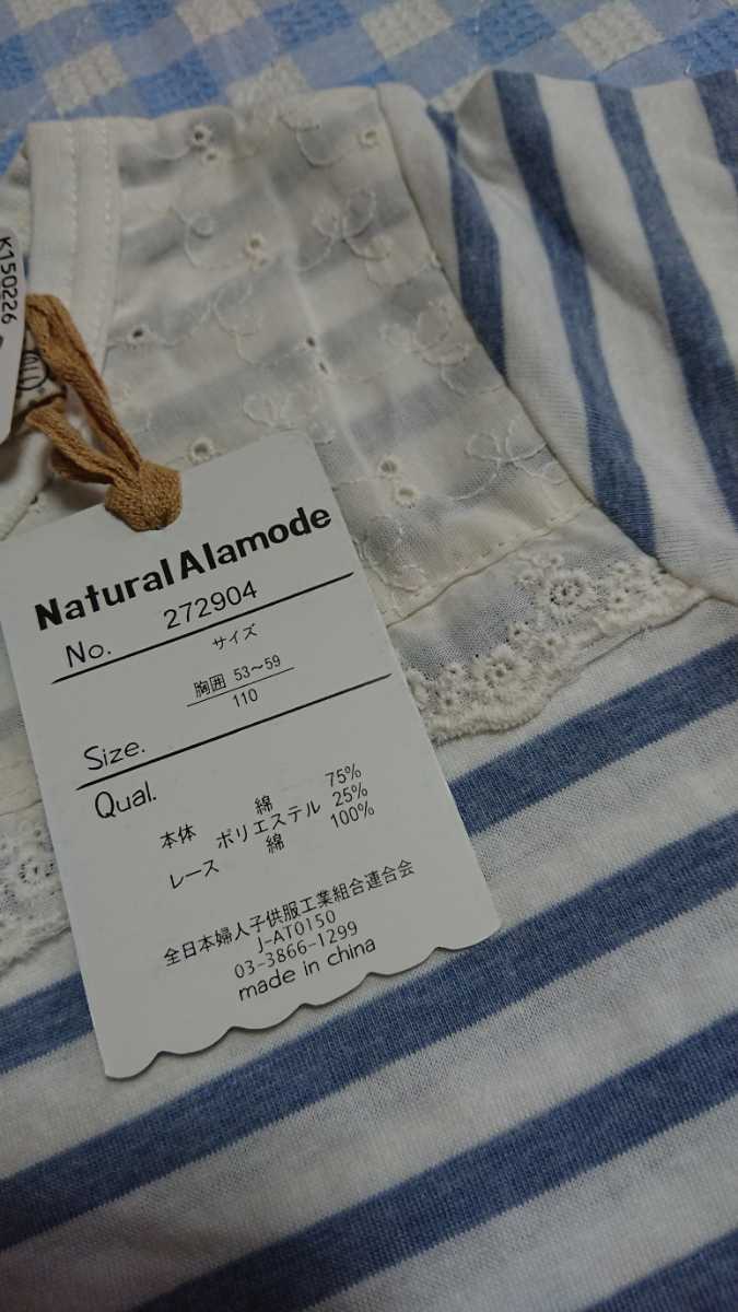 ♪135☆未使用・保管品☆NaturalAlamode☆ナチュラルレース重ね半袖Tシャツ　DK青110_画像2