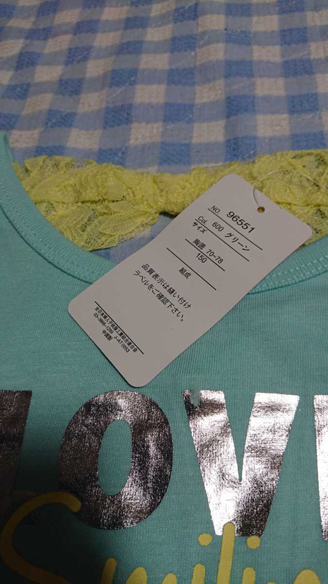 ♪139☆未使用・保管品☆後ろレースリボン　半袖Tシャツ　緑150_画像2
