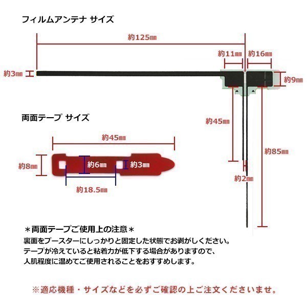 ナビ載せ替え 地デジ補修 新品 汎用 L型フィルム+両面テープ付 パナソニック CN-AS300WD WG11SMO54C_画像3