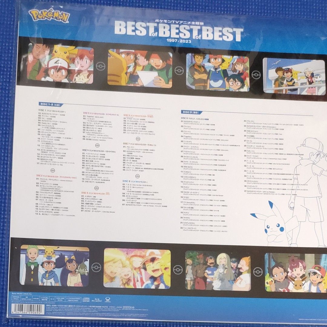 ポケモンTVアニメ主題歌 BEST OF BEST OF BEST 1997-2023 ［完全生産限定盤］ 