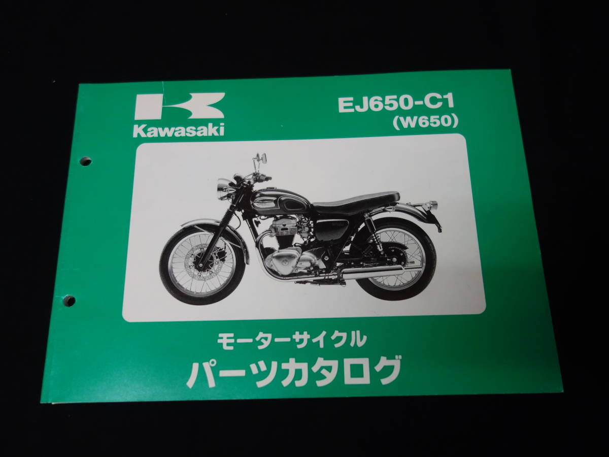 【￥800 即決】カワサキ W650 / EJ650-C1型 純正 パーツカタログ / パーツカタログ / 1999年 【当時もの】_画像1