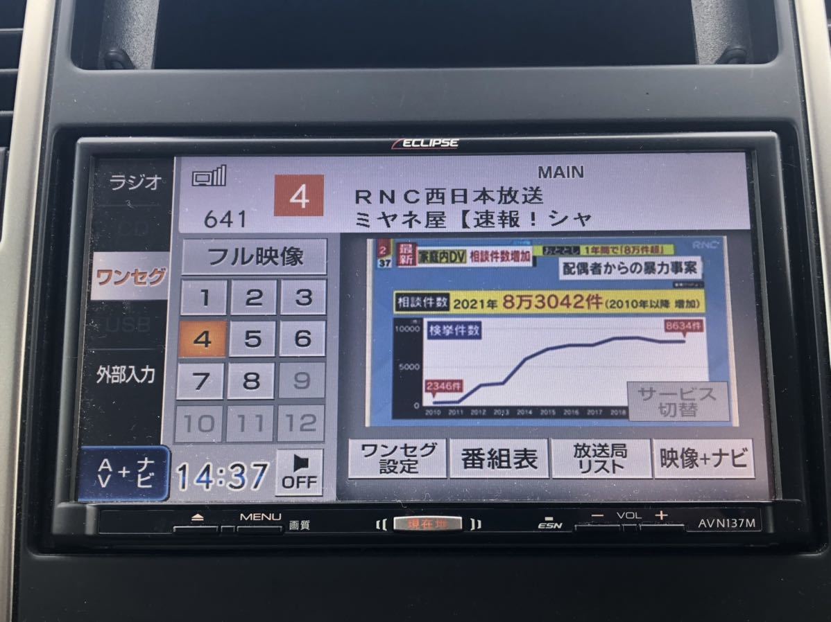 イクリプスAVN137M動作確認済 美品 ナビ ECLIPSE メーカー別
