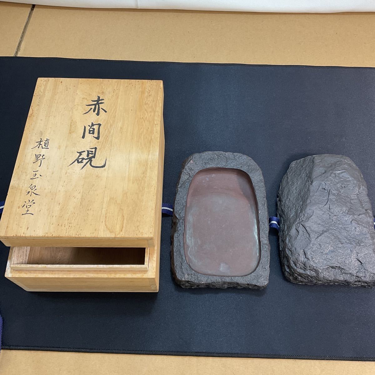 Yahoo!オークション - 赤間硯 玉泉作 木箱入り 植野玉泉堂 蓋付硯 Yahoo!オークション - 赤間硯 玉泉作 木箱入り 植野玉泉堂 蓋付硯