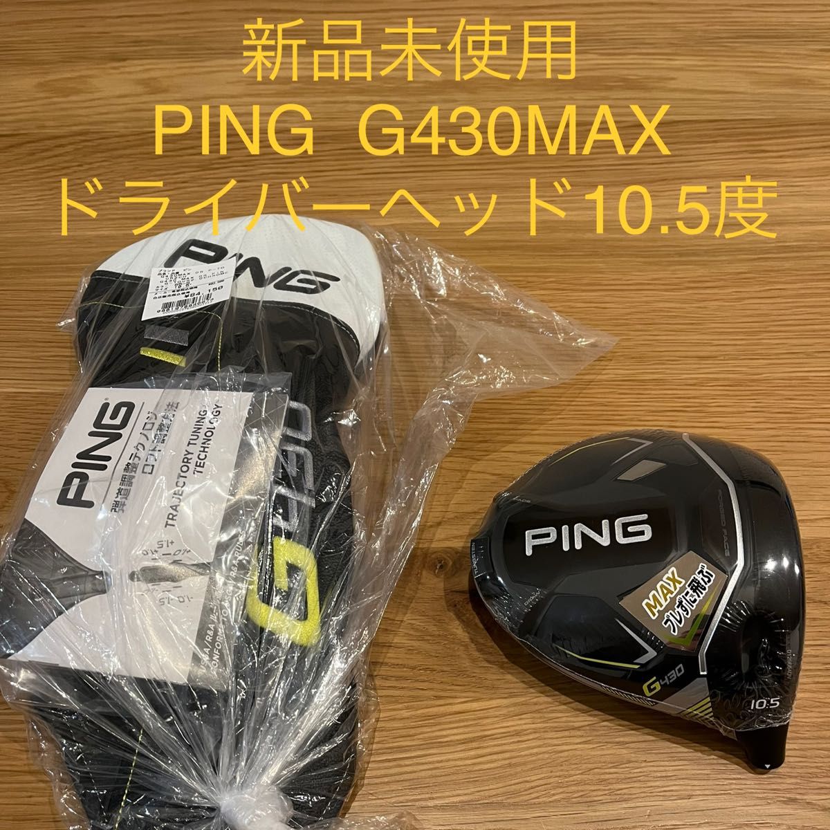 新品未使用 G430MAXドライバーヘッド10.5度 www.migotohonda.com.br