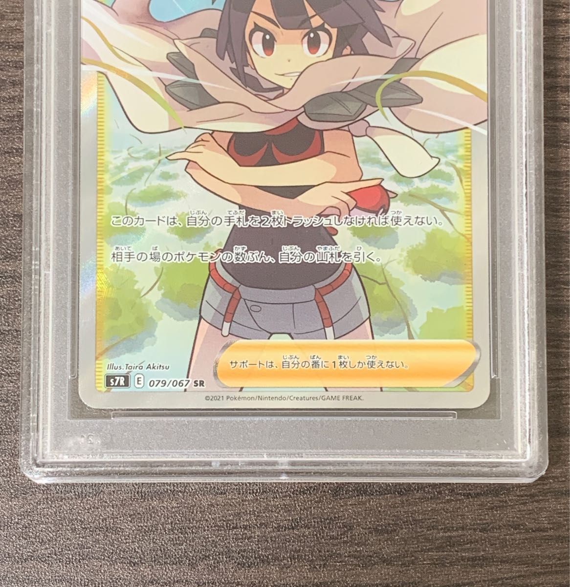愛用 ポケモンカード ポケモンカード サポート lp2m ヒガナの決意SR