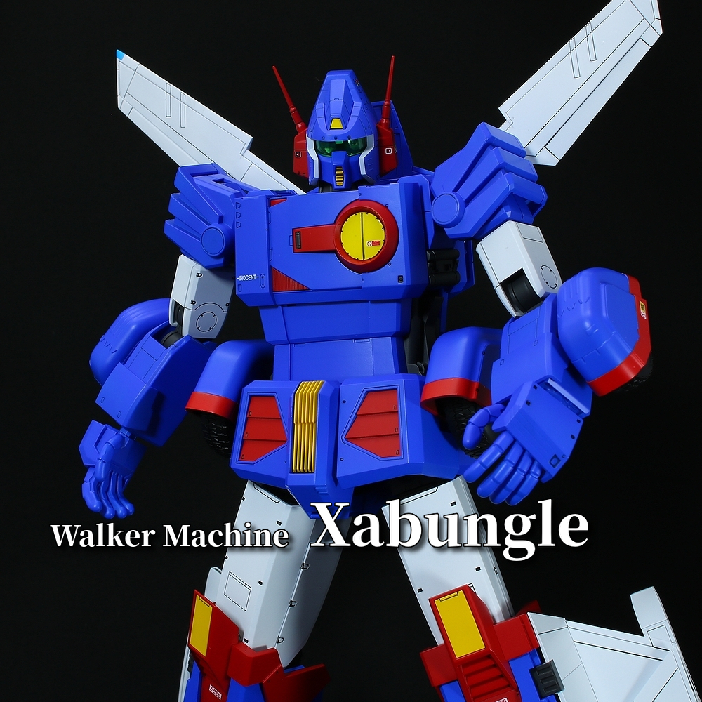 ハセガワ 1/72 ザブングル 戦闘メカザブングル 塗装済み完成品