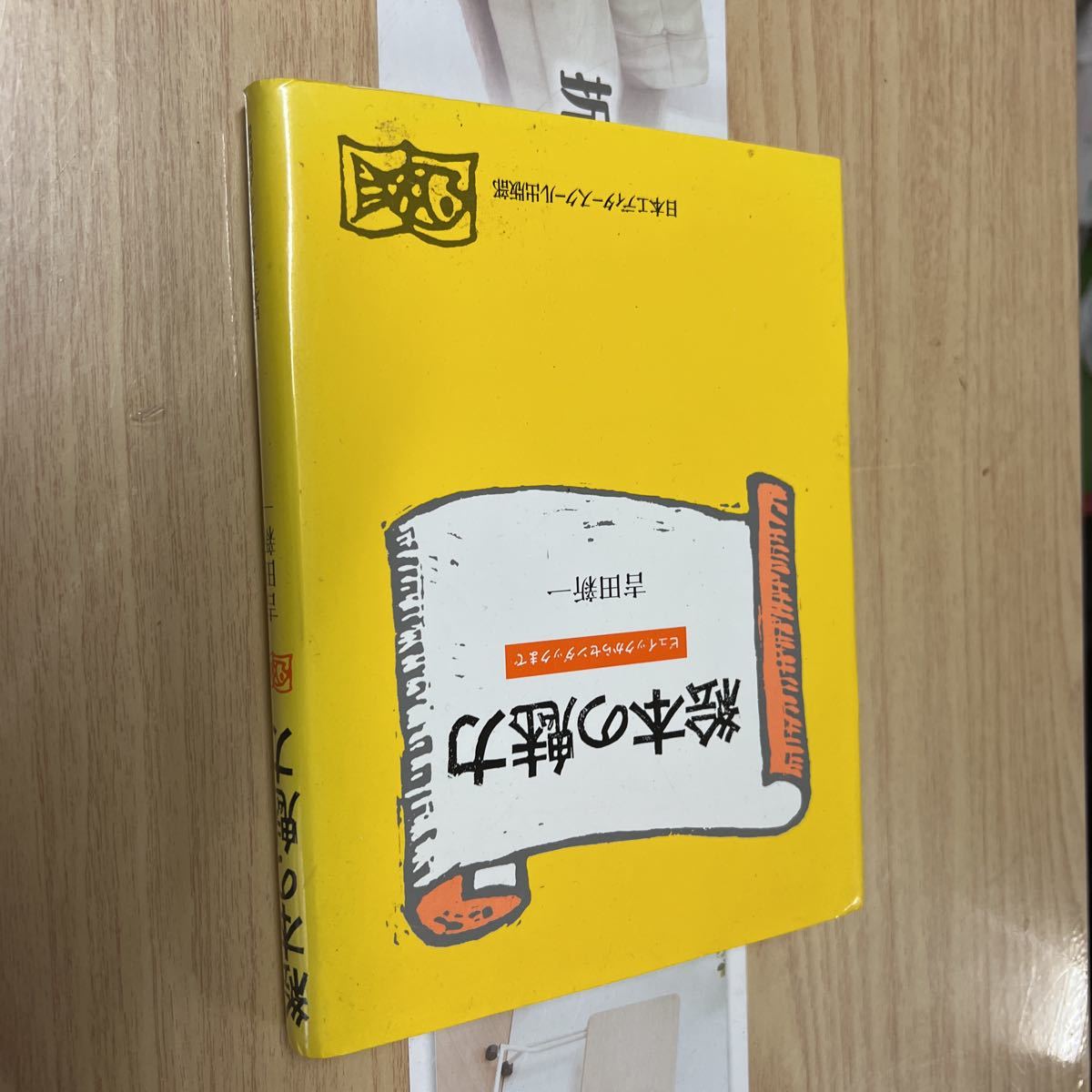 送料無料 絵本の魅力 ビュイックからセンダックまでの画像1