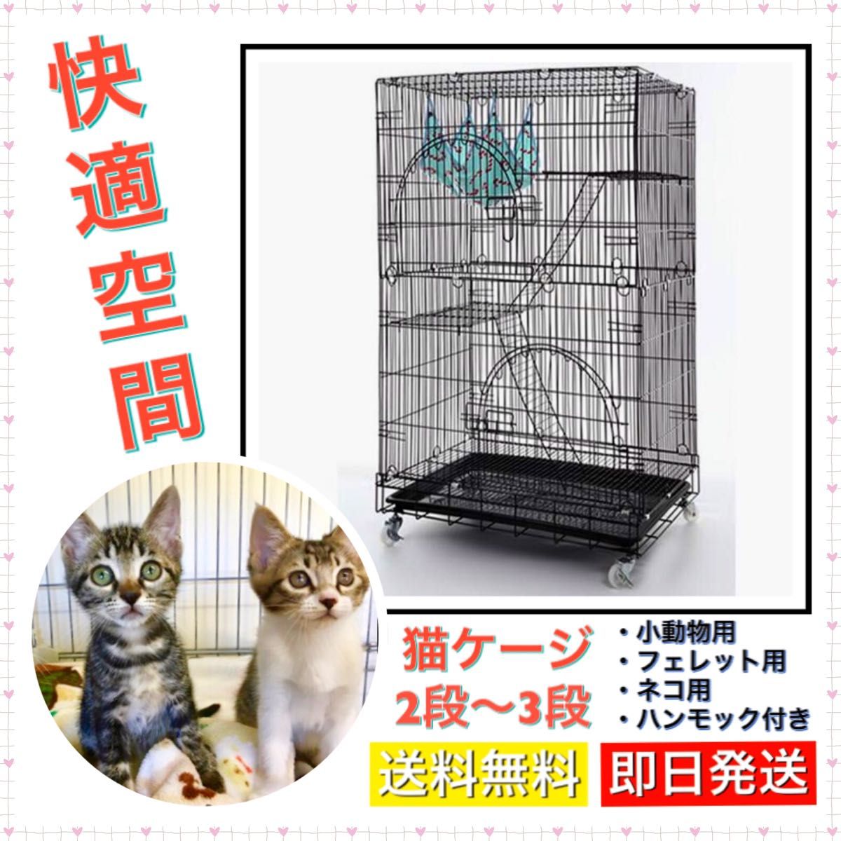 猫ケージ ゲージ 折り畳み式 ペットケージ ベッド キャットタワー