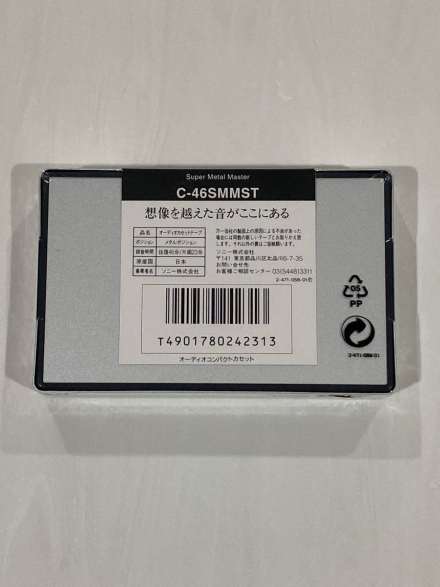☆SONY ソニー☆ Super Metal Master スーパーメタルマスター 46 未