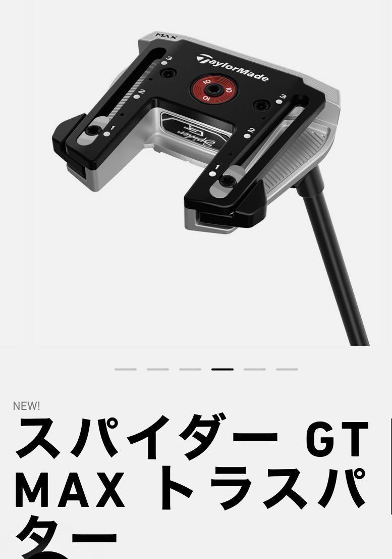 オックスフォードブルー テーラーメイド パター スパイダー GTMAX