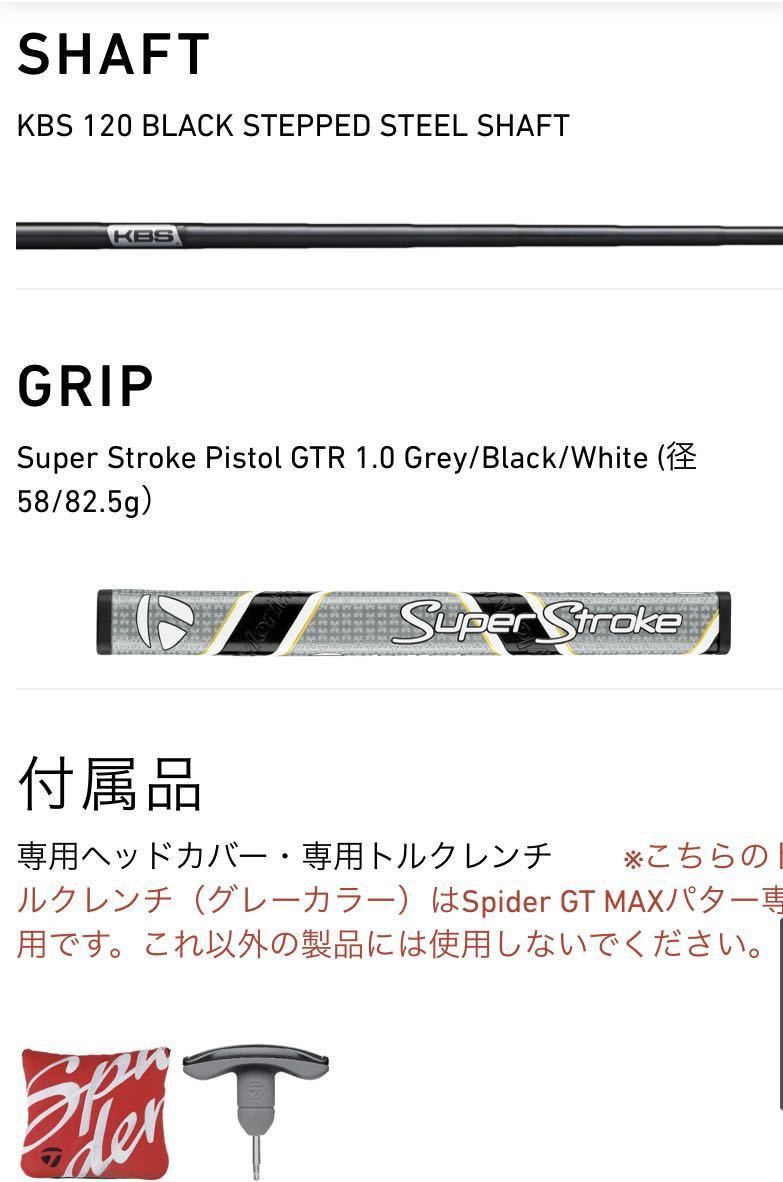テーラーメイド スパイダー GT MAX トラスヒールパター villa-cesare.com