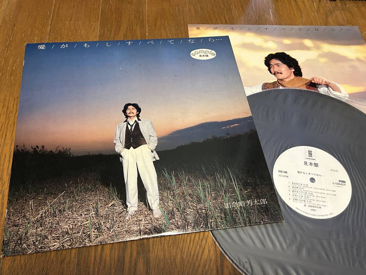 * prompt decision successful bid * Imawano Kiyoshiro 6 composition /. well beauty one ( lyrics )[.. cape . Taro / love . if all if...] old well /RCsakseshonPromo/ white label / not for sale / beautiful record 