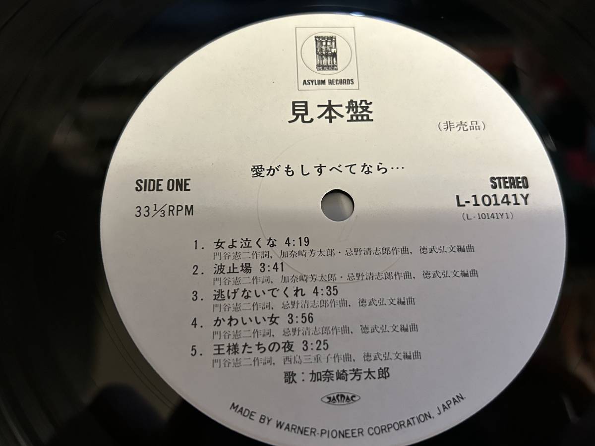 * prompt decision successful bid * Imawano Kiyoshiro 6 composition /. well beauty one ( lyrics )[.. cape . Taro / love . if all if...] old well /RCsakseshonPromo/ white label / not for sale / beautiful record 