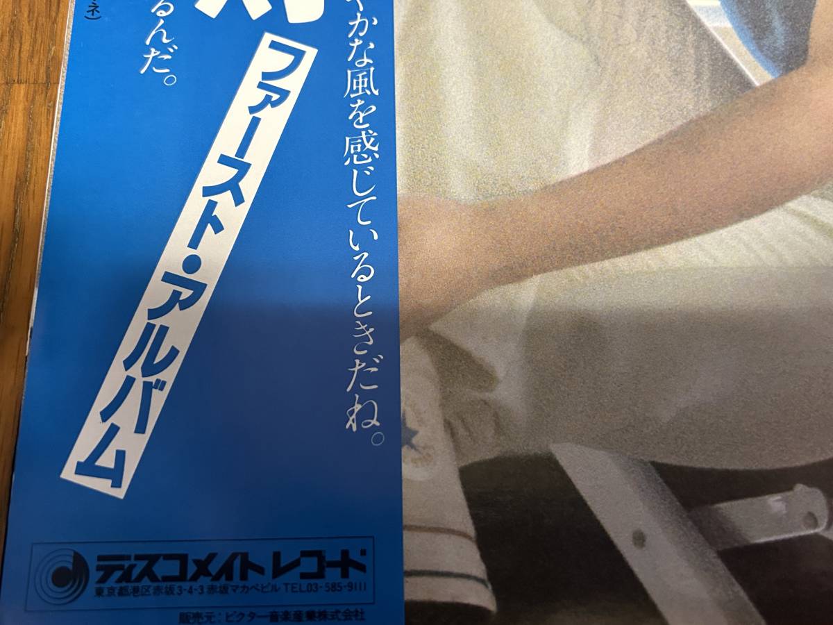 ★即決落札★金子裕則「ファーストアルバム」船山基紀/戸塚修/１９８０年リリース/帯付/見開き歌詞カード/全11曲収録/定価￥２８００/美盤_画像5