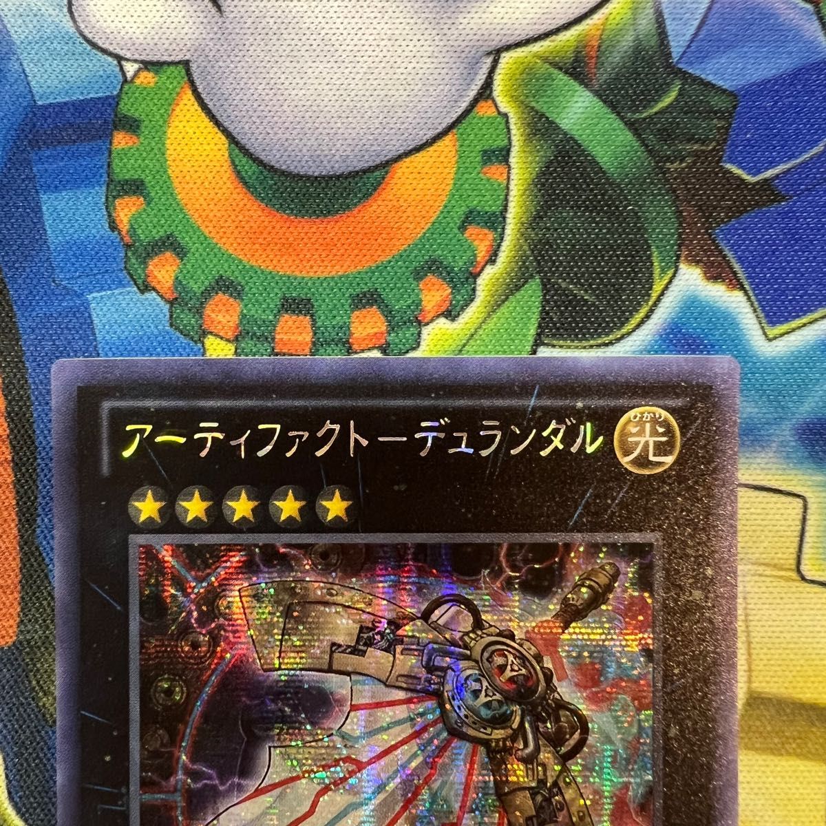 希少】七皇エラー アーティファクト デュランダル アジア 希少】七皇エラー アーティファクト デュランダル アジア