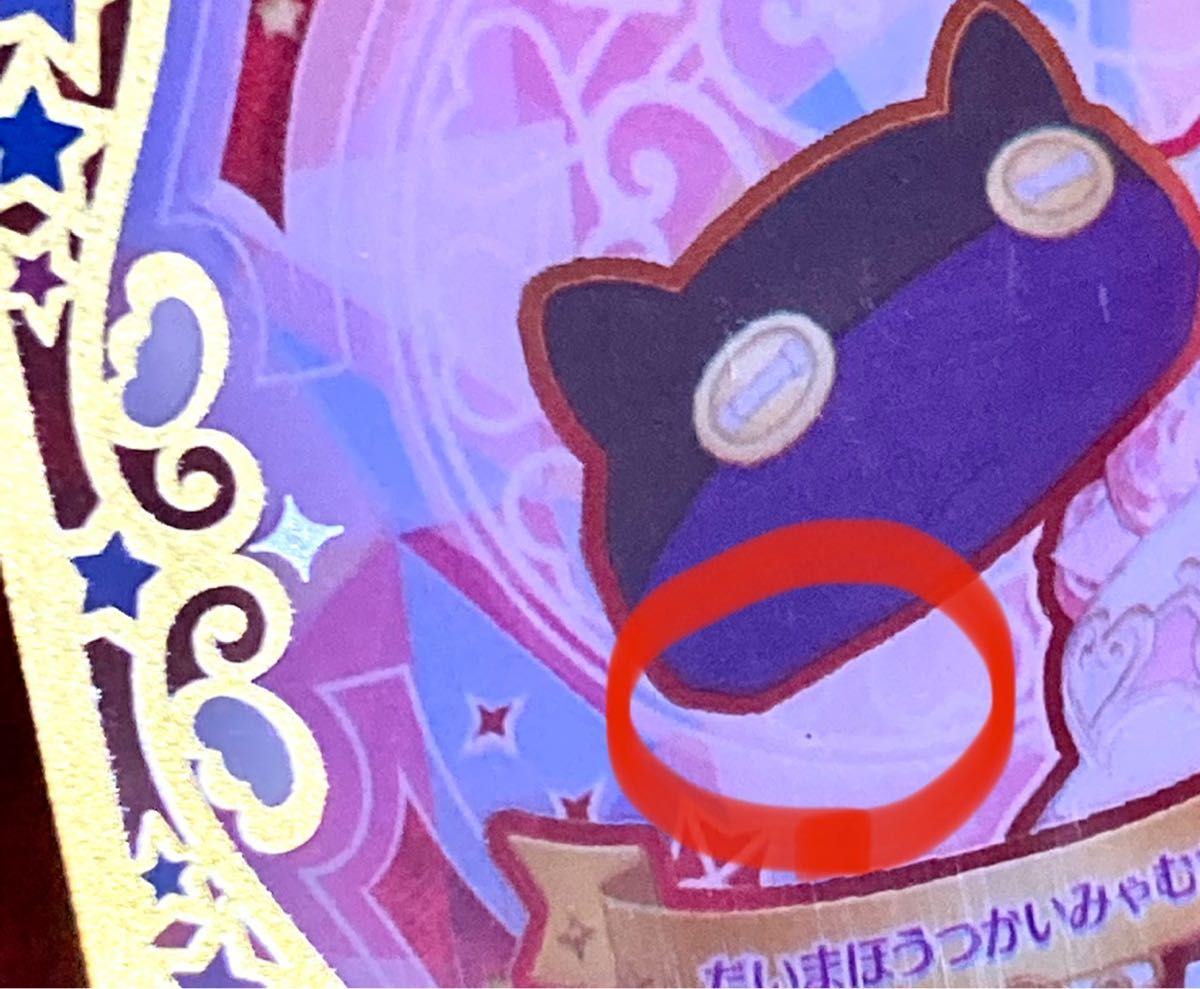 プリマジ】さいごで賞 UR だいまほうつかいみゃむさま|Yahoo プリマジ】さいごで賞 UR だいまほうつかいみゃむさま|Yahoo