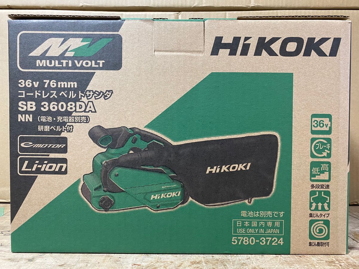 送料込み！新製品！】HiKOKI 36Vコードレスベルトサンダ SB3608DA (NN) 本体のみ(バッテリー・充電器別売) 