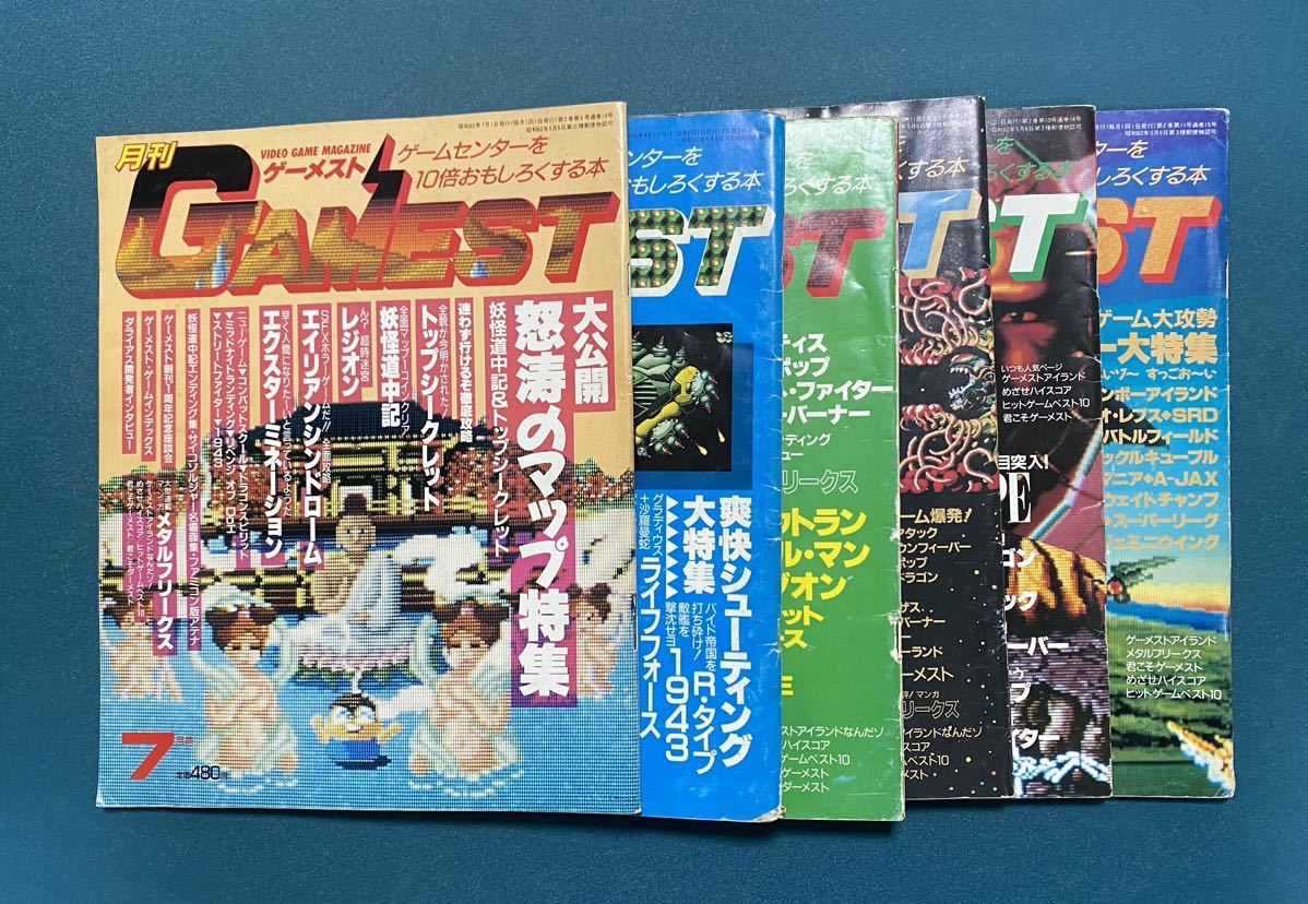 月刊ゲーメスト No.10 GAMEST-