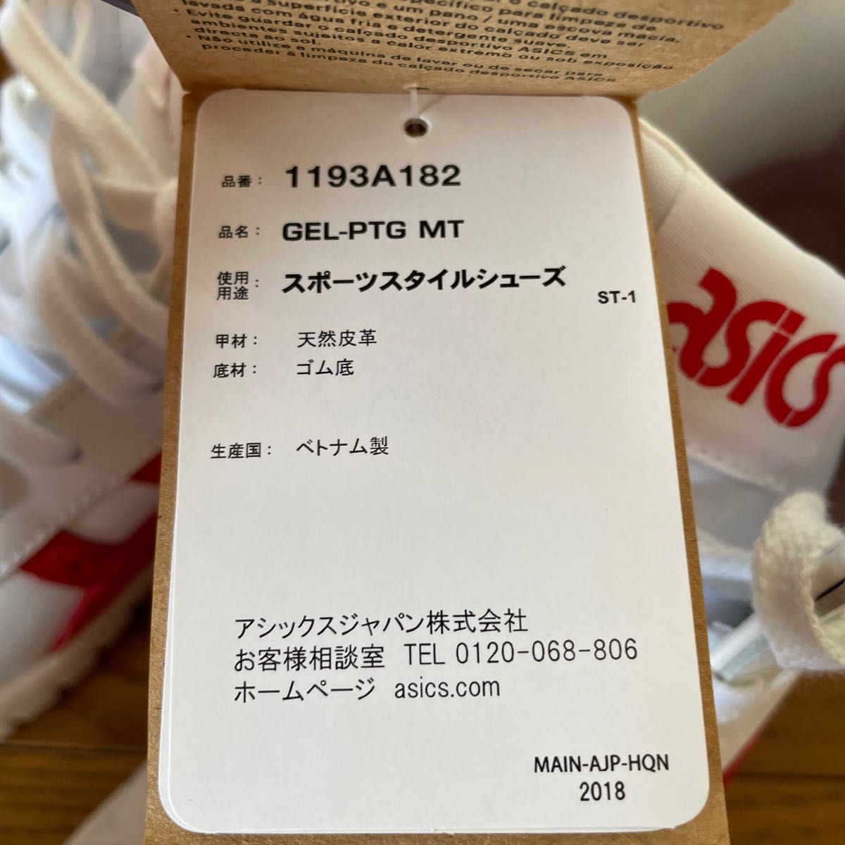 新品 箱有り 23cm asics 赤 ポイントゲッター GEL-PTG MT スラムダンク