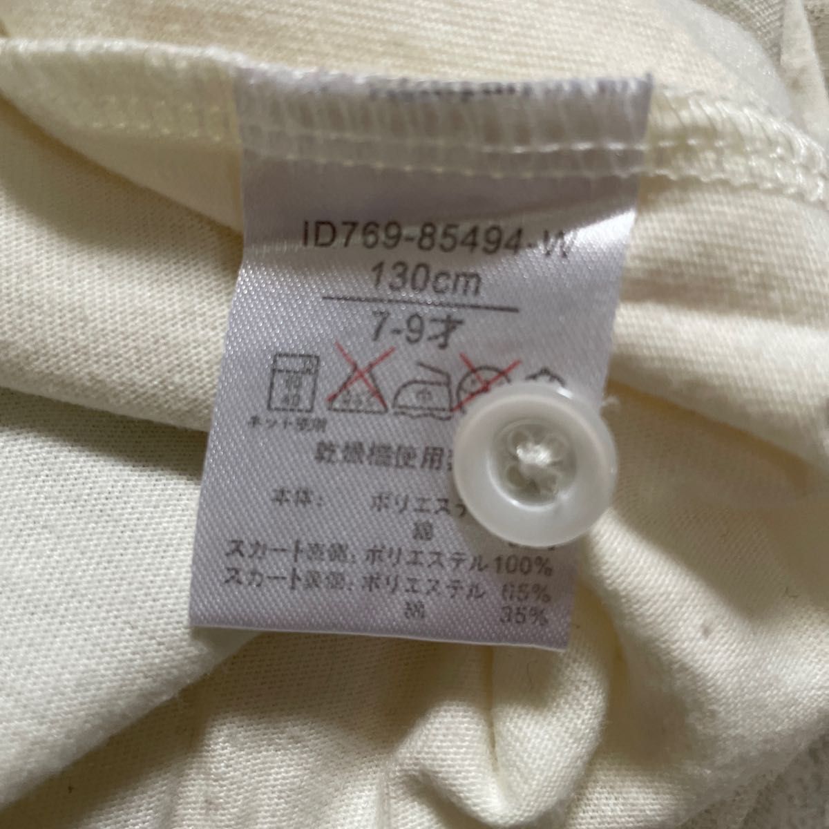 長袖　ワンピース　130cm チェック柄 シャツワンピース　マザウェイズ 