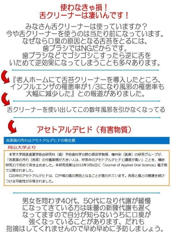 チタン製 こけとっと舌クリーナー 口腔ケア 口臭予防 舌苔除去 コロナ・飛沫対策 インフルエンザ予防 安心の日本製._画像3