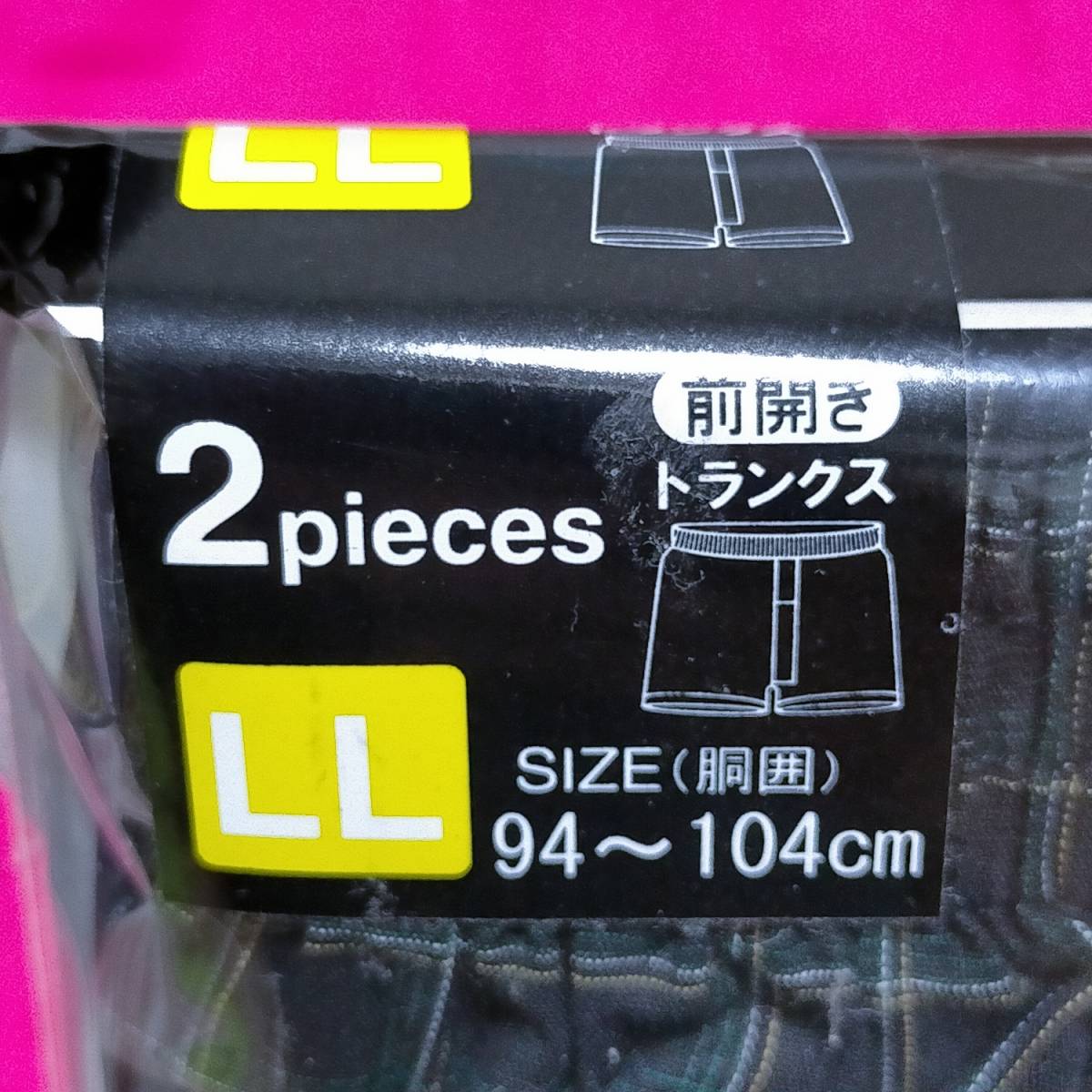 【LLサイズ】Mr.JUNKO トランクス チェック 前開き 2枚セット パンツ メンズ JUNKO KOSHINO