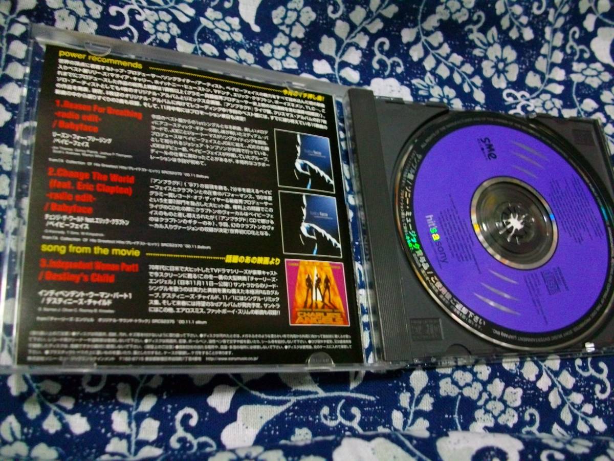 非売オムニバス盤　Hit' a SONY 2000 november /BabyFace ZebraHead 他　送料無料