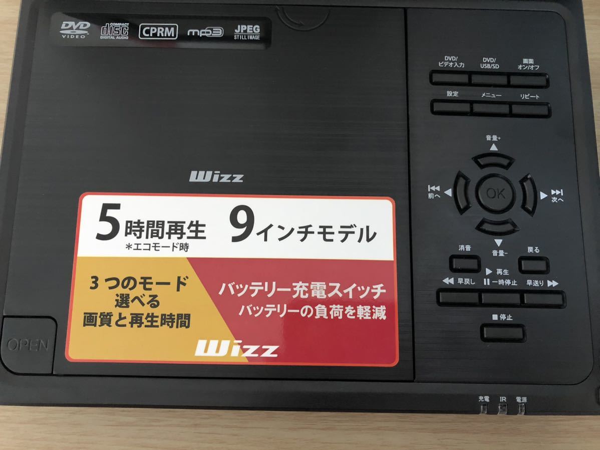 最適な価格 Wizz ウィズ WPD-S910 9型 ポータブルDVDプレーヤー DVD 