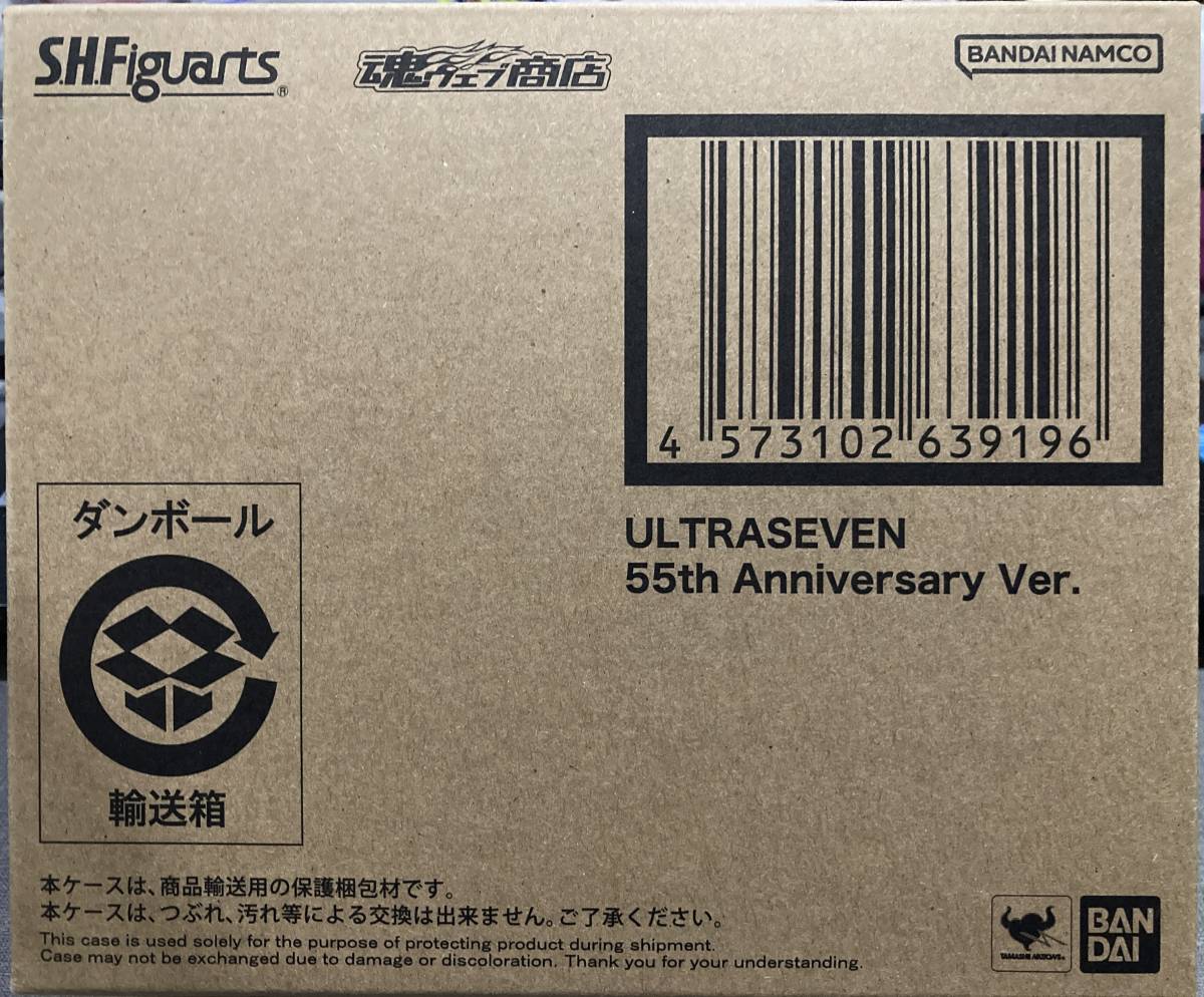 本物の 輸送箱未開封 S.H.Figuarts ウルトラセブン 55th Anniversary