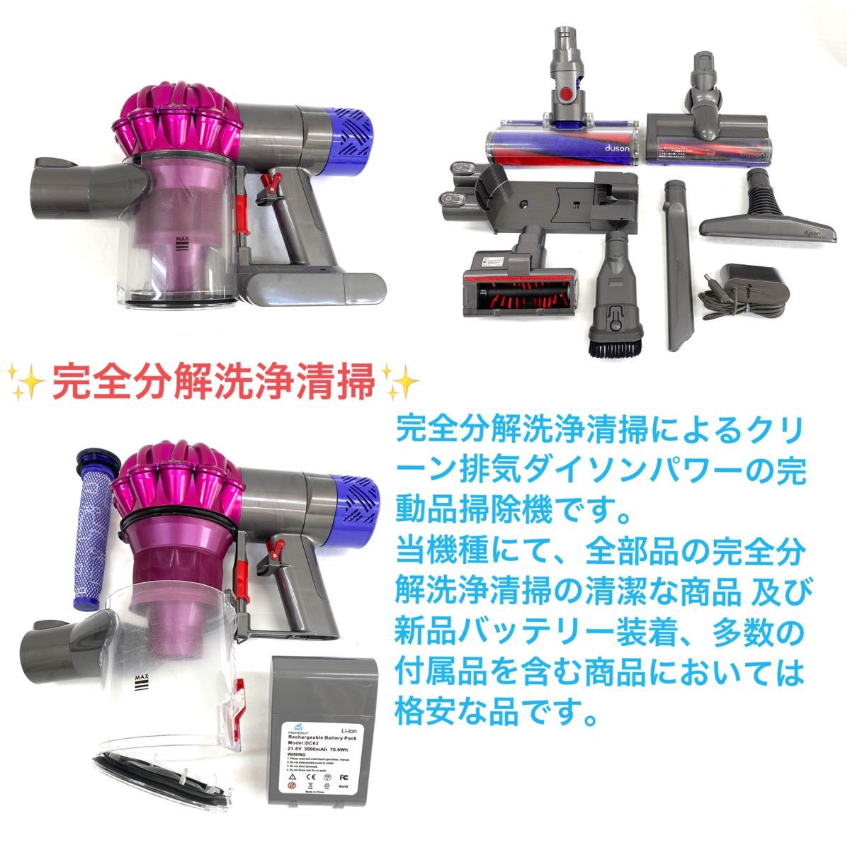 038[お得2種類のヘッド付き・分解洗浄済]Dyson ダイソン掃除機V6 フルセット