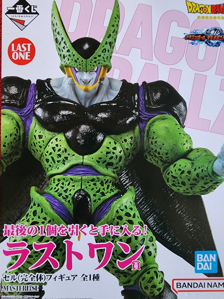 新品未開封】一番くじドラゴンボール VS オムニバスグレイト ラスト