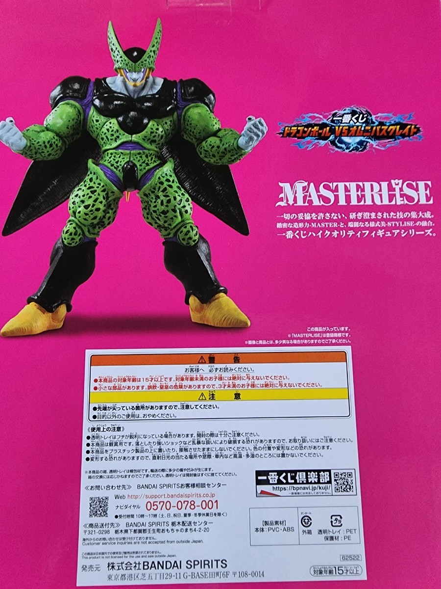 新品未開封】一番くじドラゴンボール VS オムニバスグレイト ラスト