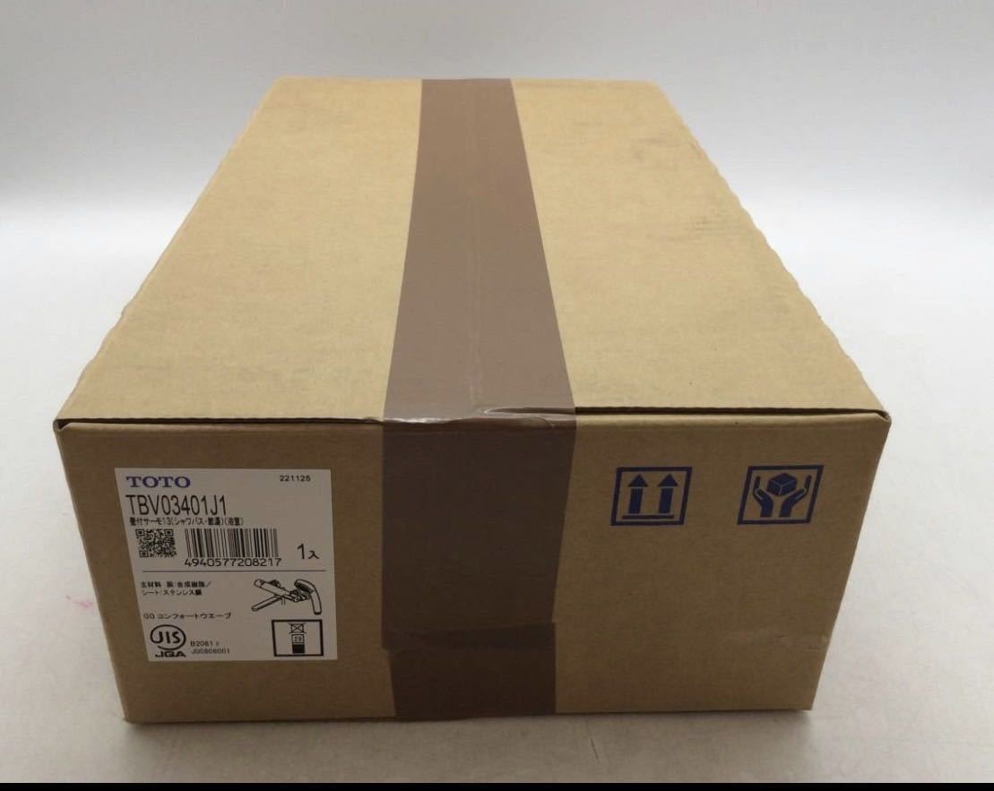 4個セット】 新品未使用・TOTO・浴室用水栓・TBV03401J1・TOTO 浴室水