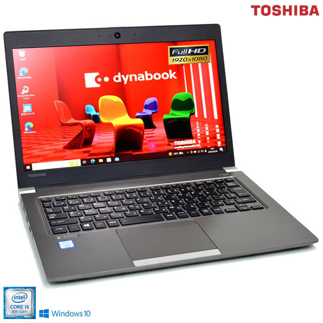 サポート付き】快速 美品 TOSHIBA R632 Windows10 PC 大容量SSD:240GB