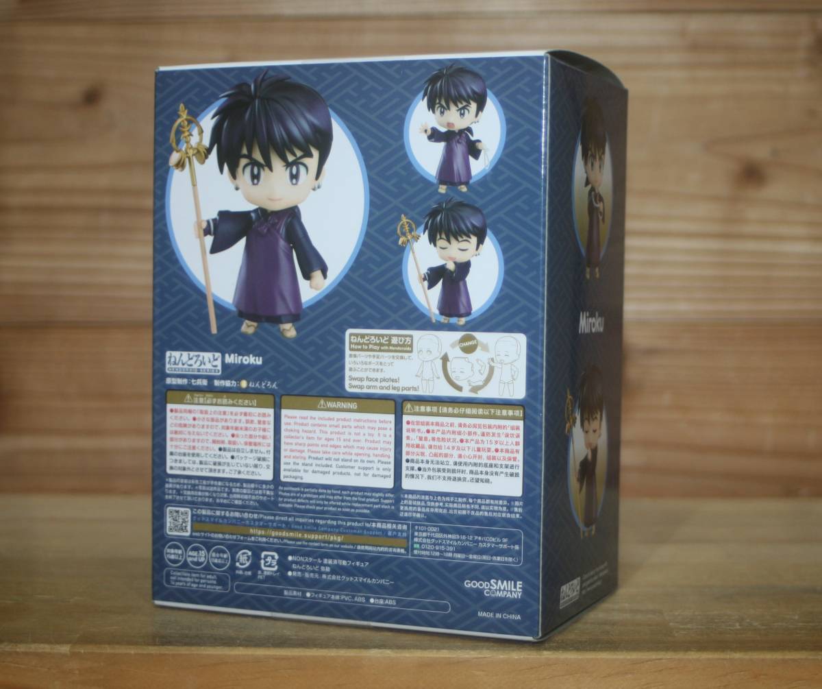 新品☆ ねんどろいど 犬夜叉 弥勒 (グッドスマイルカンパニー,日暮