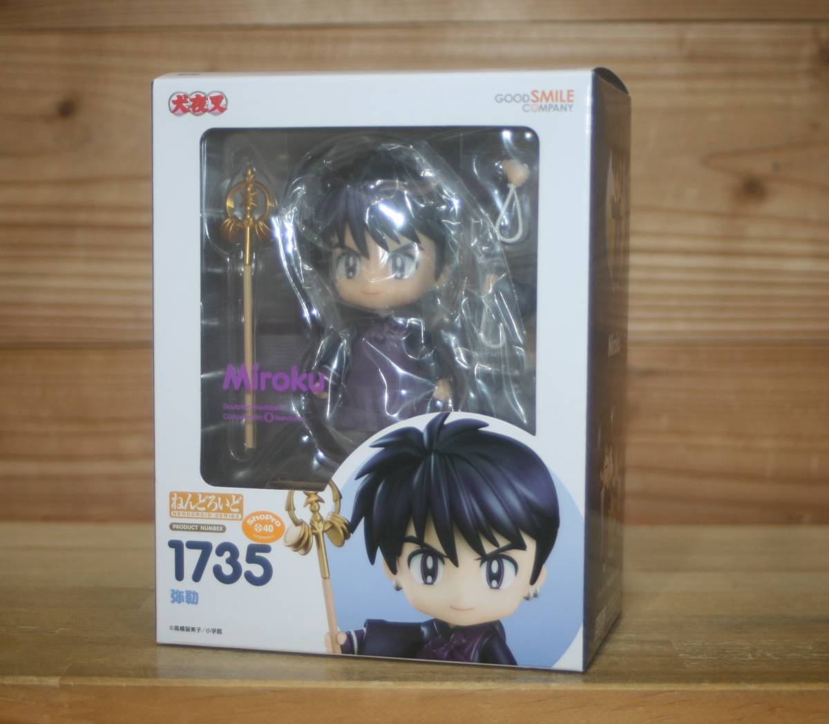 新品☆ ねんどろいど 犬夜叉 弥勒 (グッドスマイルカンパニー,日暮