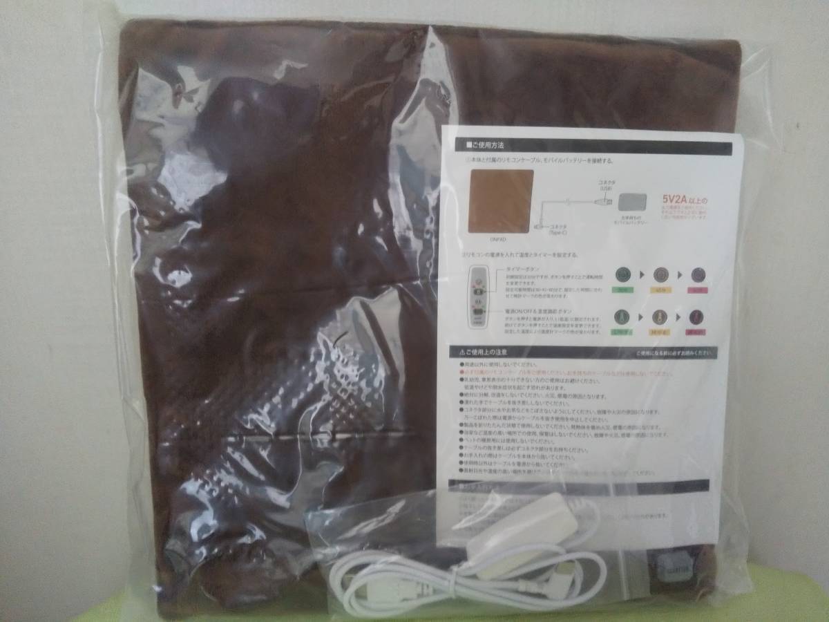 [ postage break up cheap ][2 piece set ][ unused ] Earnest on pad electric mat power supply USB| mobile battery 30×30 centimeter Brown * gray 