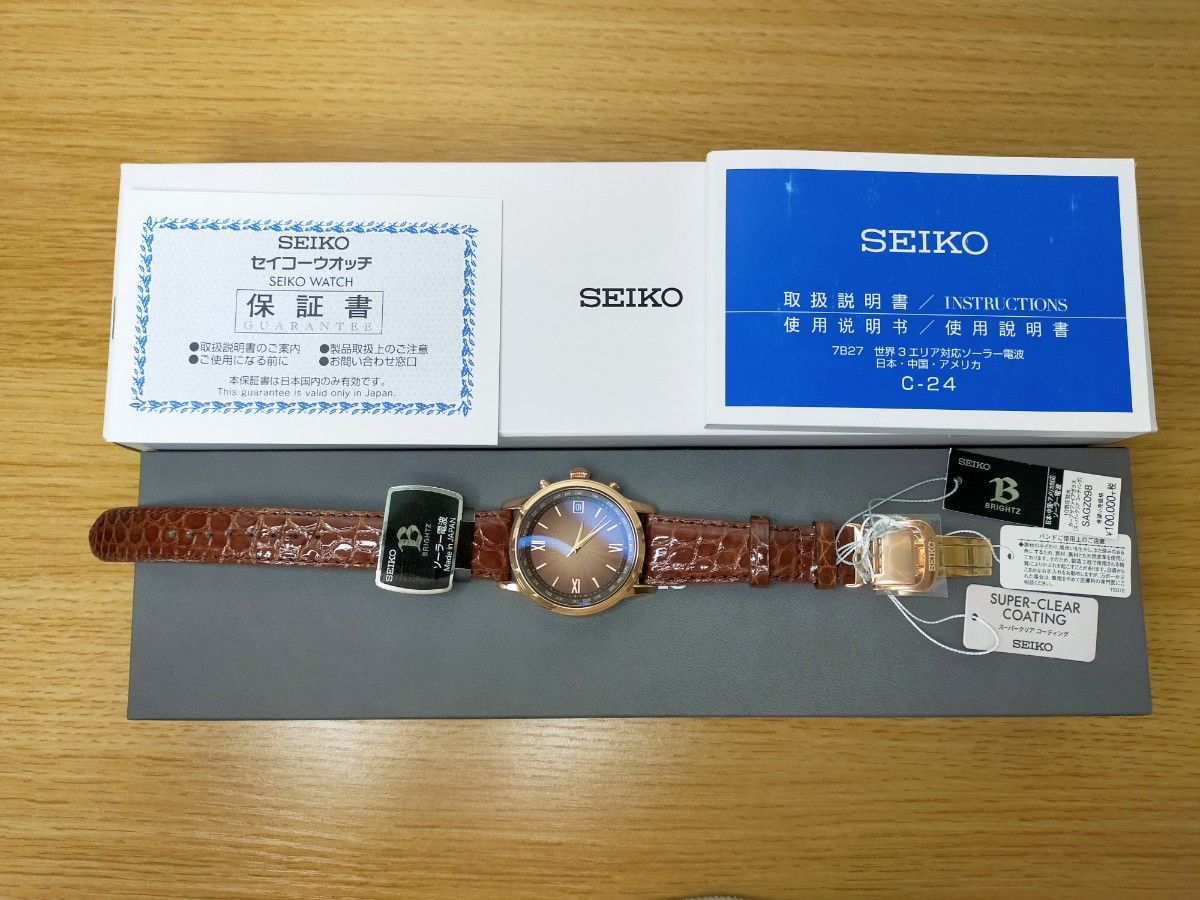 セイコー ブライツ ソーラー 電波 SAGZ098 SEIKO BRIGHTZ