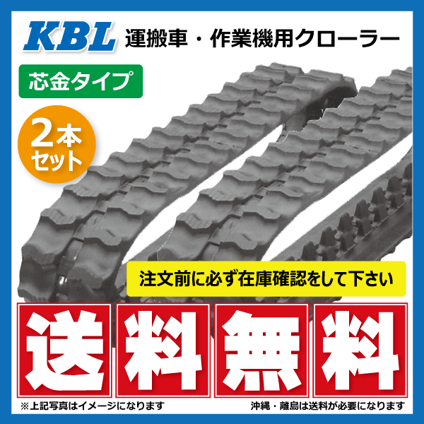 ゴムクローラー メーカー不明 使用機種不明 幅180 ピッチ72 リンク22 180×22×72 180-22-72 運搬車等に ゴムクローラー メーカー不明 使用機種不明 幅180 ピッチ72 リンク22 180×22×72 180-22-72 運搬車等に