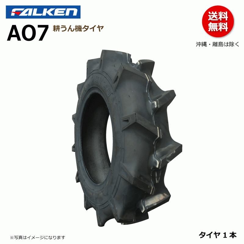 AO7 6-12 2pr Cultivator Rugpatan [проверка на необходимый запас] Фалькен культивировал Tiller Tire Falken Oats Oatsu, сделанный в Японии. Производитель 6x12 напрямую