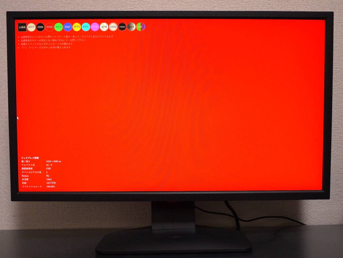 2022年製 BenQ ZOWIE XL2546K-B 240Hz DyAc ゲーミングモニター 24.5