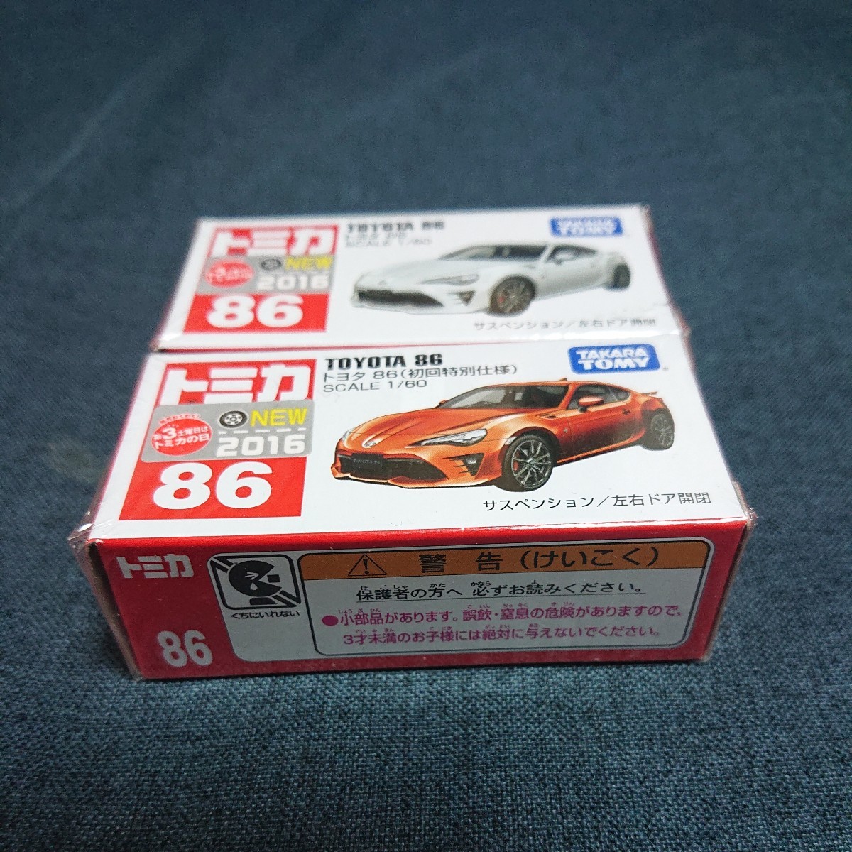 トミカ 廃盤 No.86 トヨタ 86 初回特別仕様&通常版 未開封 ２台セット_画像1