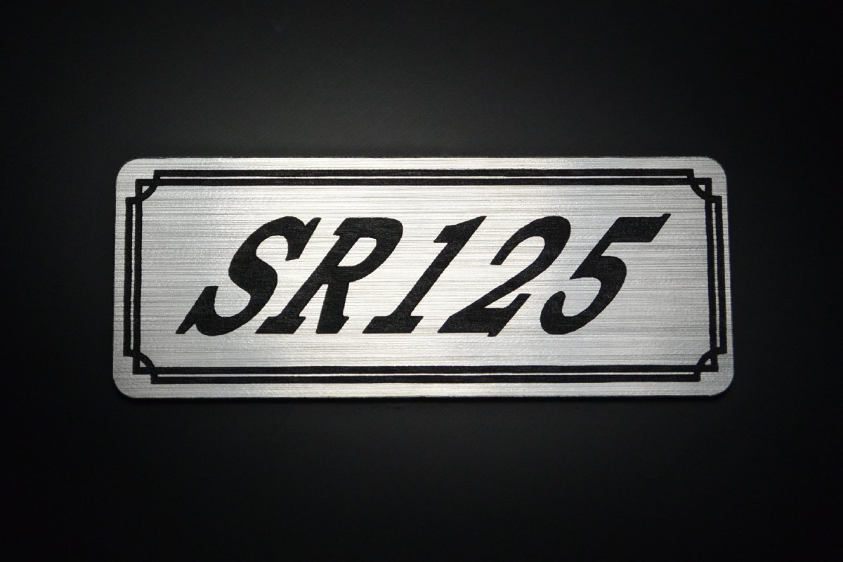 E-509-2 SR125 銀/黒 オリジナル ステッカー シングルシート ビキニカウル サイドカバー クラッチカバー 外装 タンク パーツ_画像1