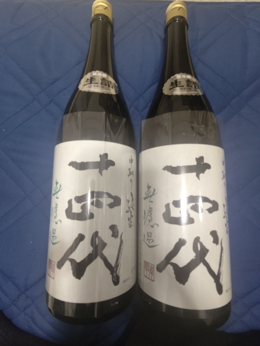 十四代 中取り純米 無濾過2本セット | iesppclaridad.edu.pe
