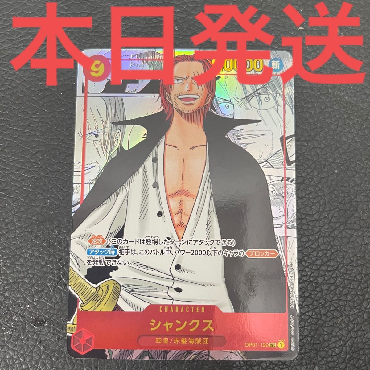 ワンピースカードゲーム シャンクス スーパーパラレル|Yahoo!フリマ