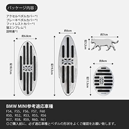 MAZERO BMW MINI ペダル ミニ ミニクーパー クロスオーバー クラブマン 専用 ペダルカバー 内装 カスタム パーツ アルミペダル_画像4