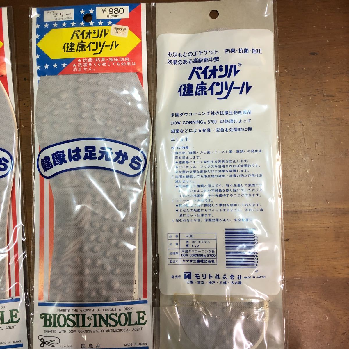 中敷インソール バイオシル健康 指圧効果 1足980円の品を3足で1500円の画像2