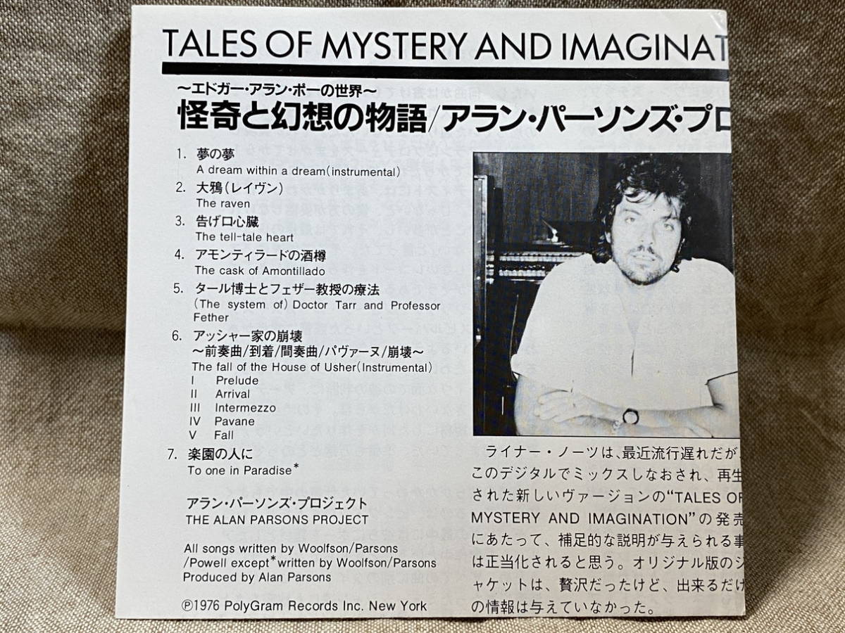 THE ALAN PARSONS PROJECT - TALES OF MYSTERY AND IMAGINATION EDGAR ALLMAN POE 32PD-392 国内初版 デカ帯付 レア盤_画像8