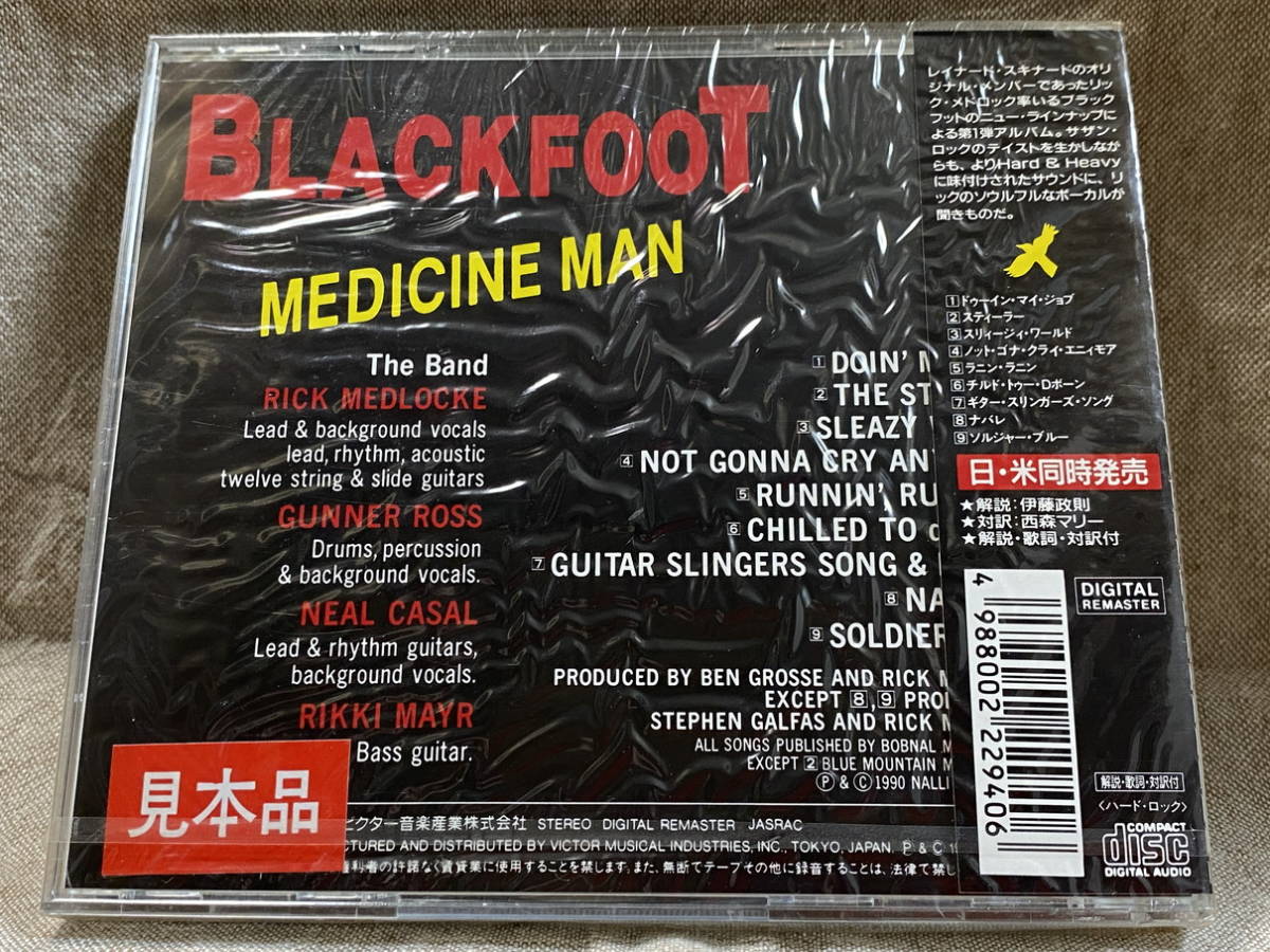 BLACKFOOT - MEDICINE MAN 国内初版 日本盤 VICP123 promo 未開封新品 廃盤 レア盤の画像2