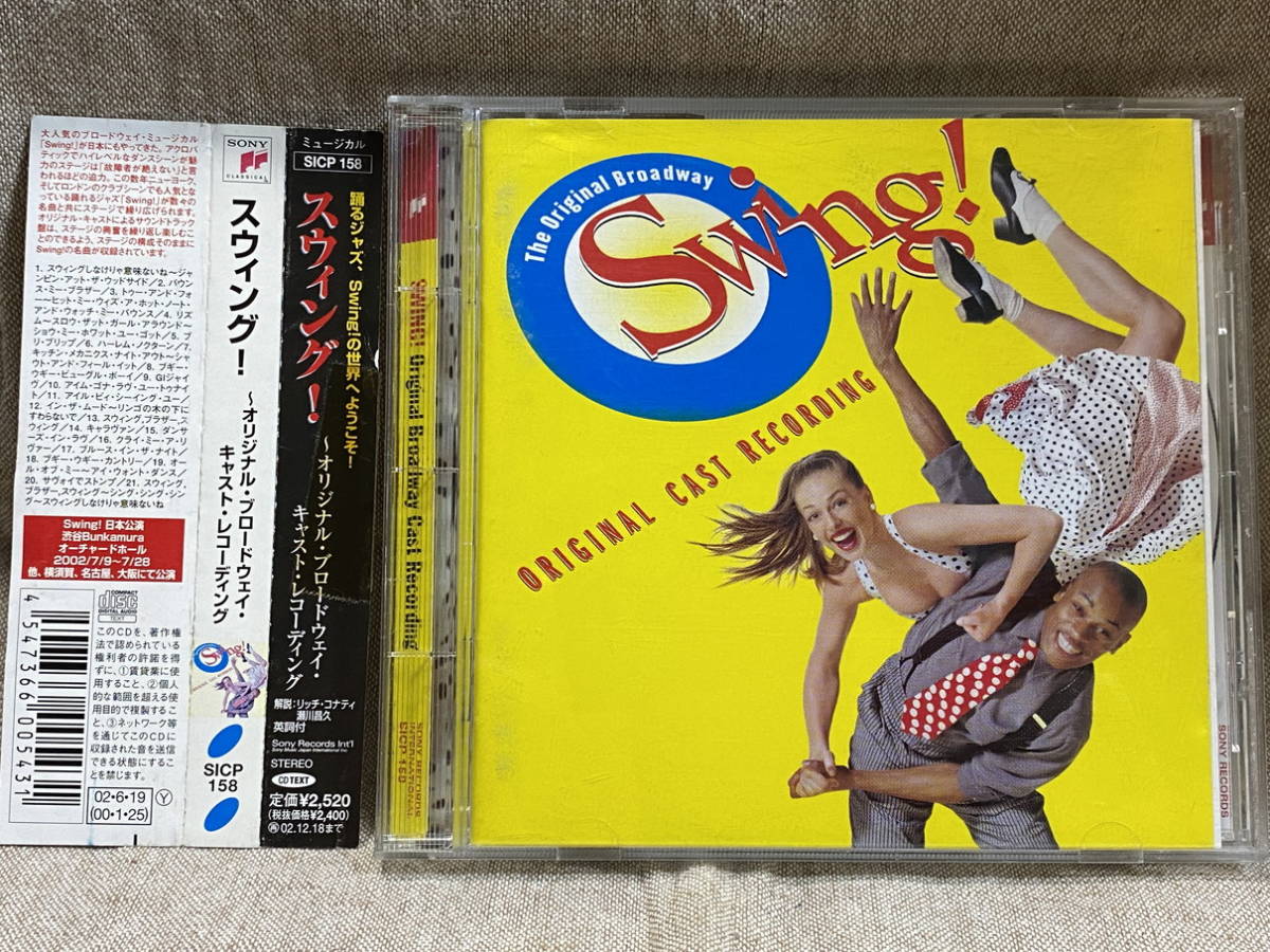 [ミュージカル] 「Swing!：スウィング！ オリジナル・ブロードウェイ・キャスト・レコーディング」 日本盤 帯付_画像1